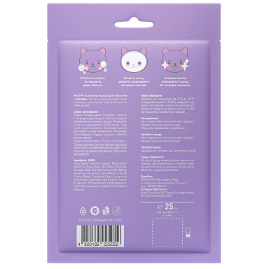 MiniMi Kids Beauty Levandų veido lakštinė kaukė 25ml MiniMi Kids Beauty Levandų veido lakštinė kaukė 25ml